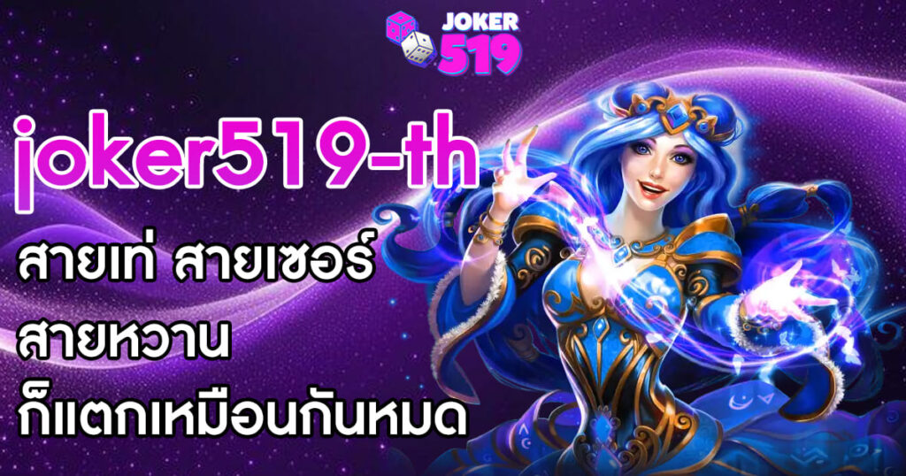 joker519-th